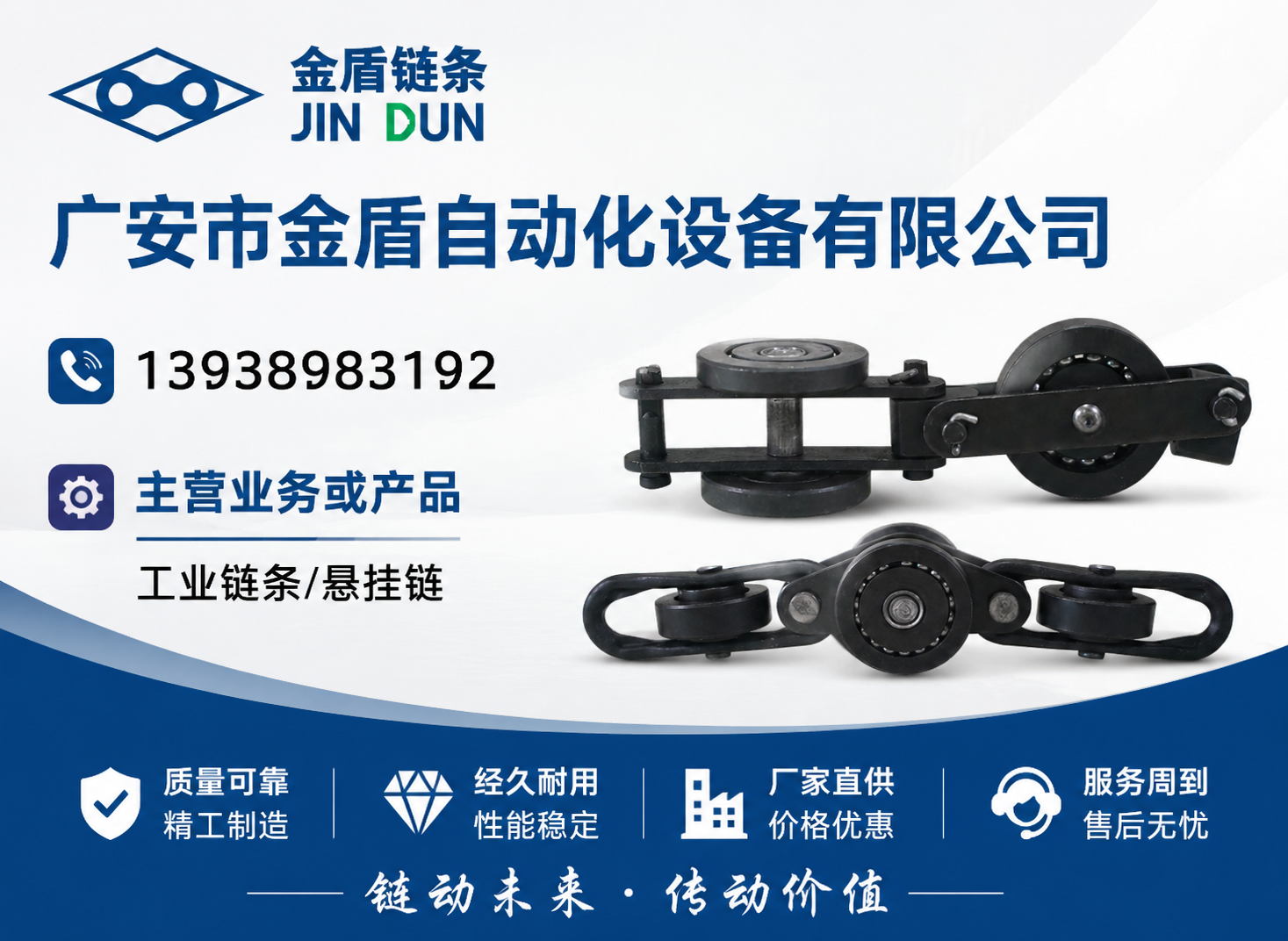 金盾自动化成都线上分站